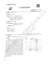 一種基于物聯網的消毒機器人發明專利