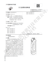 一種智能消毒機器人發明專利