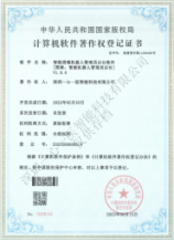 智能消毒機(jī)器人管理員后臺(tái)軟件-