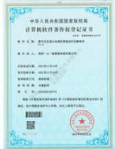 數(shù)字式多道心電圖機智能實時診斷軟件