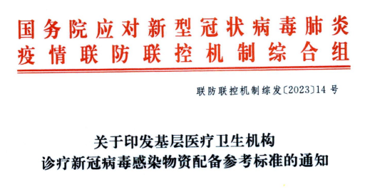 持續相應國家號召，一心一醫與您同在