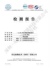 信息技術(shù)設(shè)備安全檢測報告